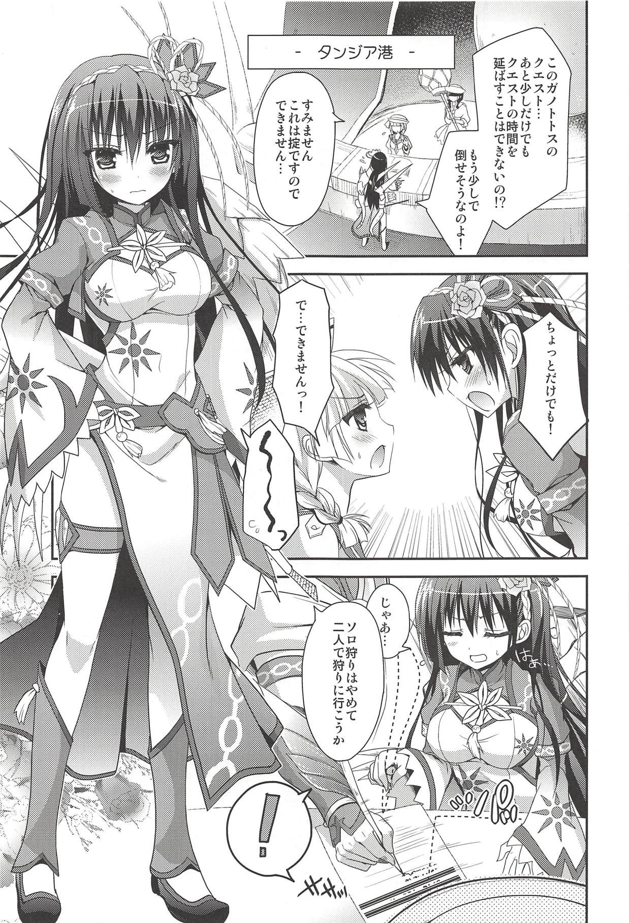 (COMIC1☆7) [Ryuknigthia (Kiduki Erika)] Hantakko 7 (Monster Hunter) page 4 full