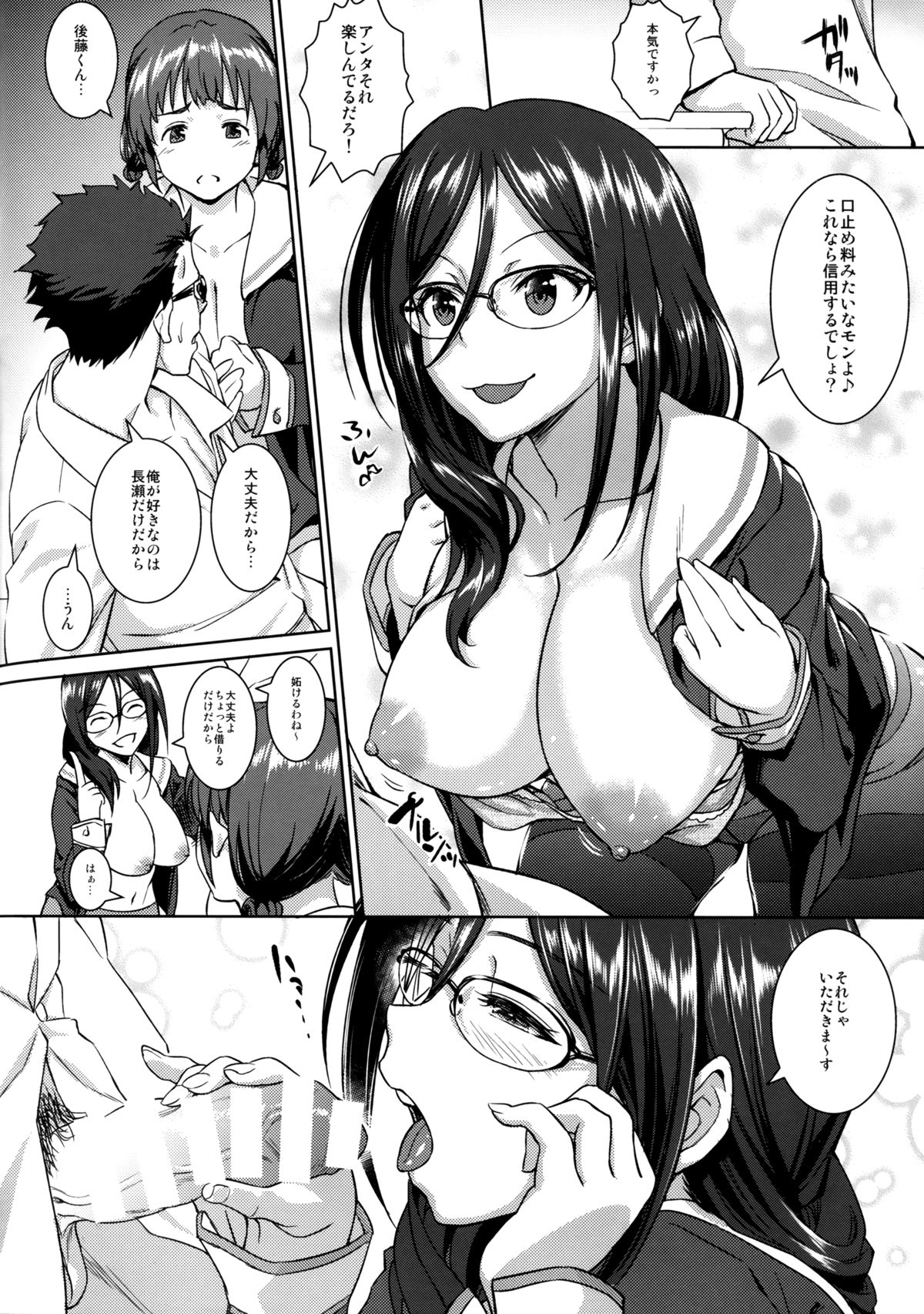 (C88) [AERODOG (inu)] Asuka Play (Hibike! Euphonium) page 6 full