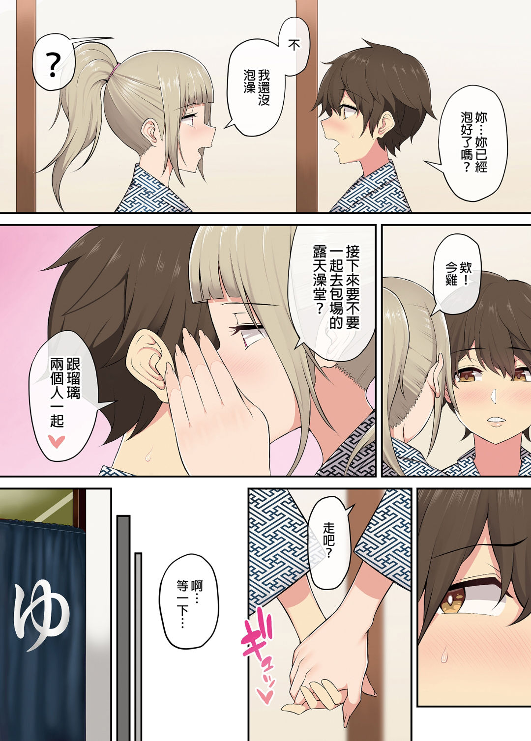 [Nori5rou] Imaizumin-chi wa Douyara Gal no Tamariba ni Natteru Rashii 1~2 [Chinese] [Decensored] [Digital] page 96 full