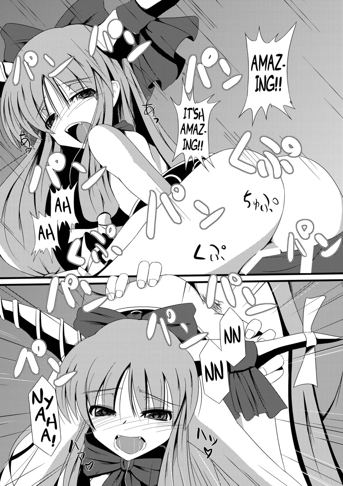 (C80) [Daiginjo Masshigura (Doburoki)] Oni Masturbation (Touhou Project) [English] =Team Vanilla= page 15 full