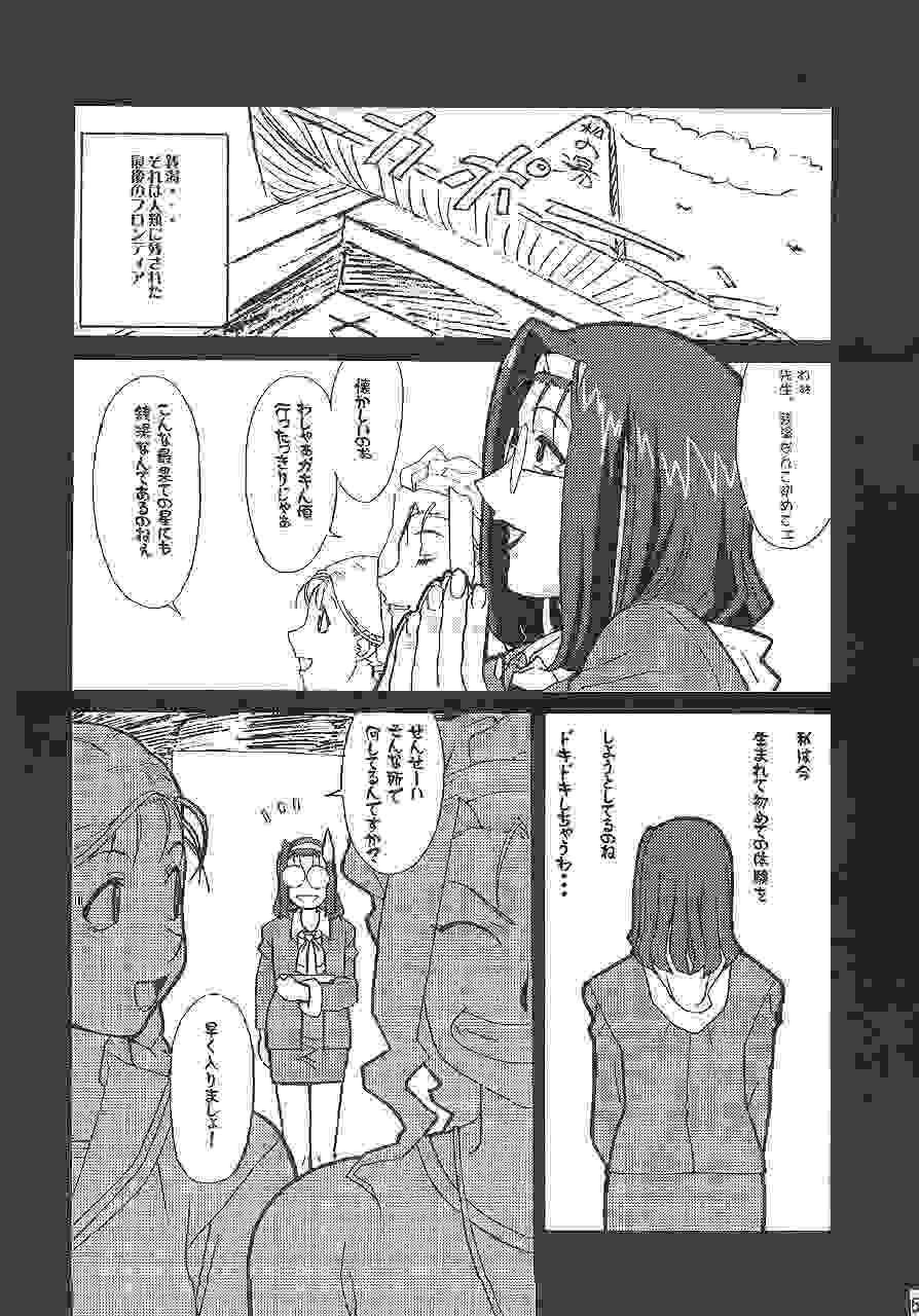 [Dark Stars (Miura Takehiro)] Gunyou Mikan Vol. 14 (Various) page 4 full