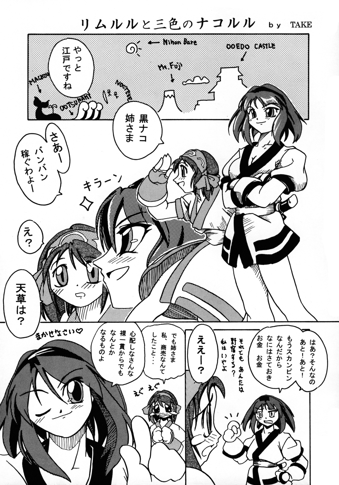 (SC14) [Furuya (Take)] Shimai Sanmai (Darkstalkers, Samurai Spirits) page 22 full