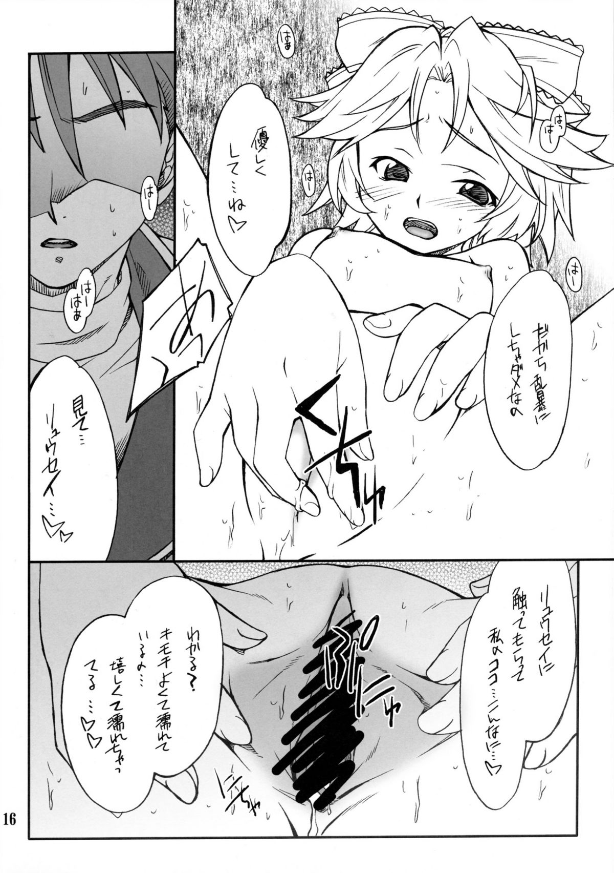(SC38) [P-Forest (Hozumi Takashi)] INTERMISSION_if code_11: LATOONI (Super Robot Wars OG: Original Generations) page 15 full