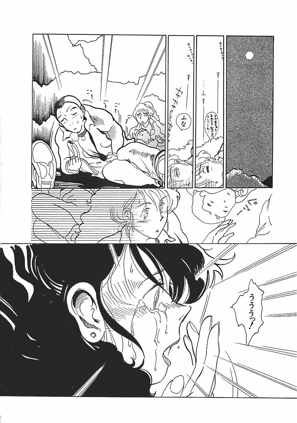 [Moriya Mato] Otona no Omocha page 11 full