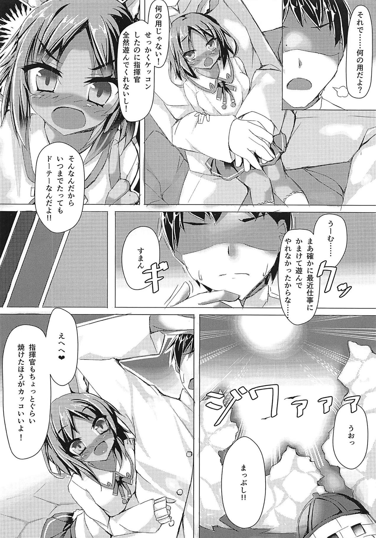 (C94) [Mamim Memo. (Shiraishi Mamim)] Juuou Sensuikan ga Gouhoutte Hontou desu ka!? (Azur Lane) page 3 full