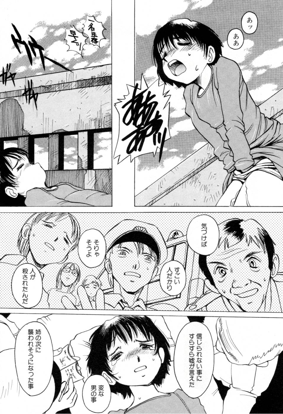 [Horimoto Akira] Telephone Peeping Vol.02 page 22 full