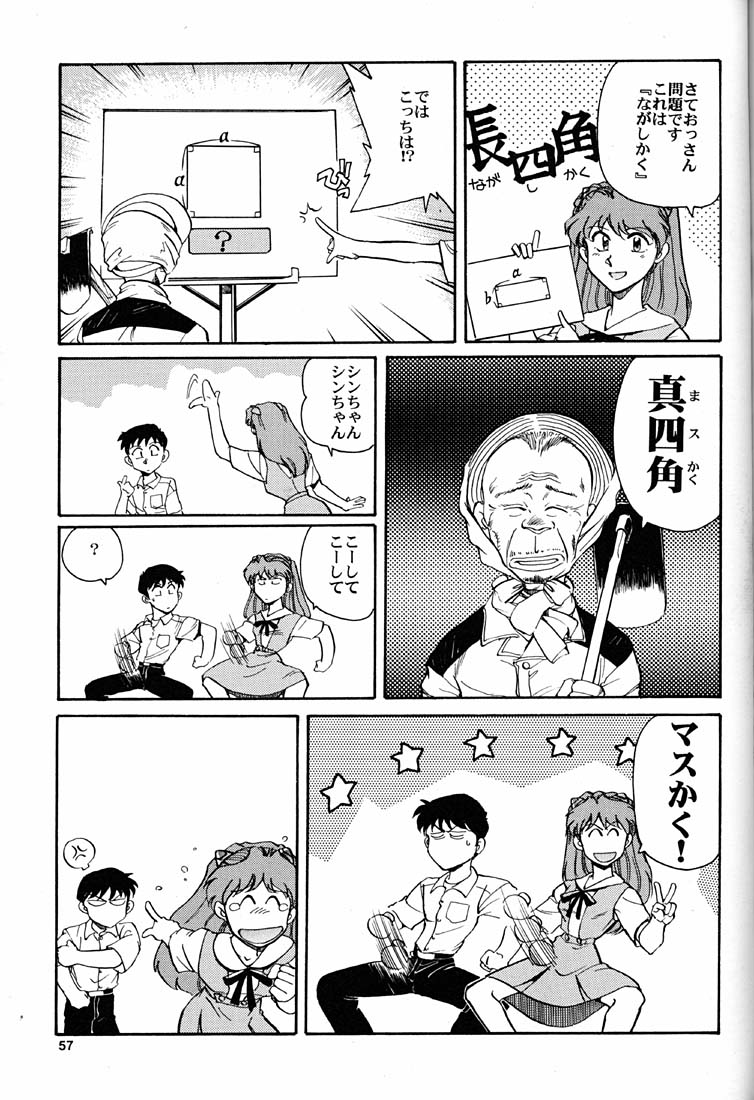 (CR21) [Okinawa Taieki Gunjinkai (Yasunaga Kouichirou)] Motto Hazukashii NERV (Neon Genesis Evangelion) page 56 full