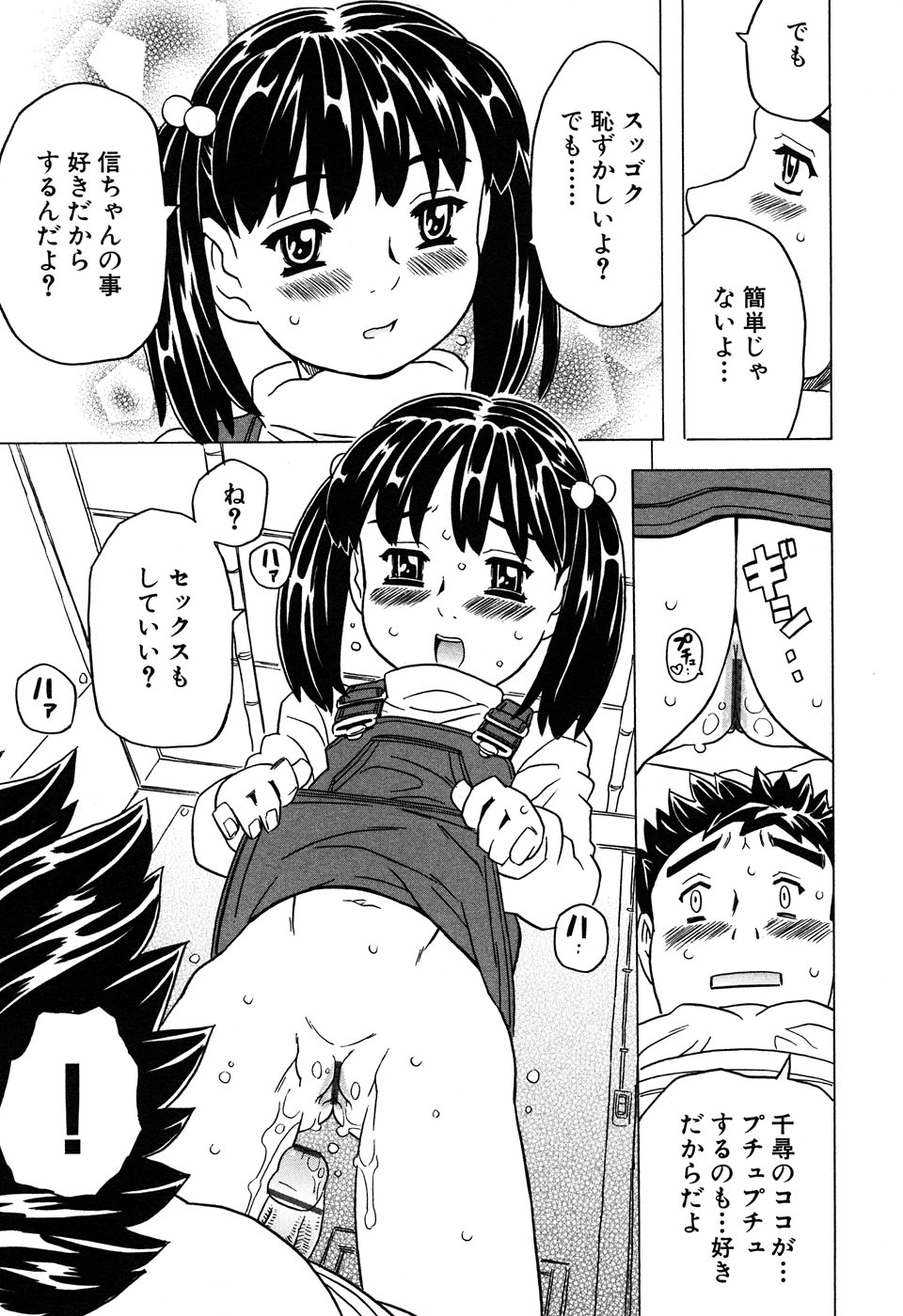 [Anthology] LOCO vol.6 Fuyu no Omorashi Musume page 17 full