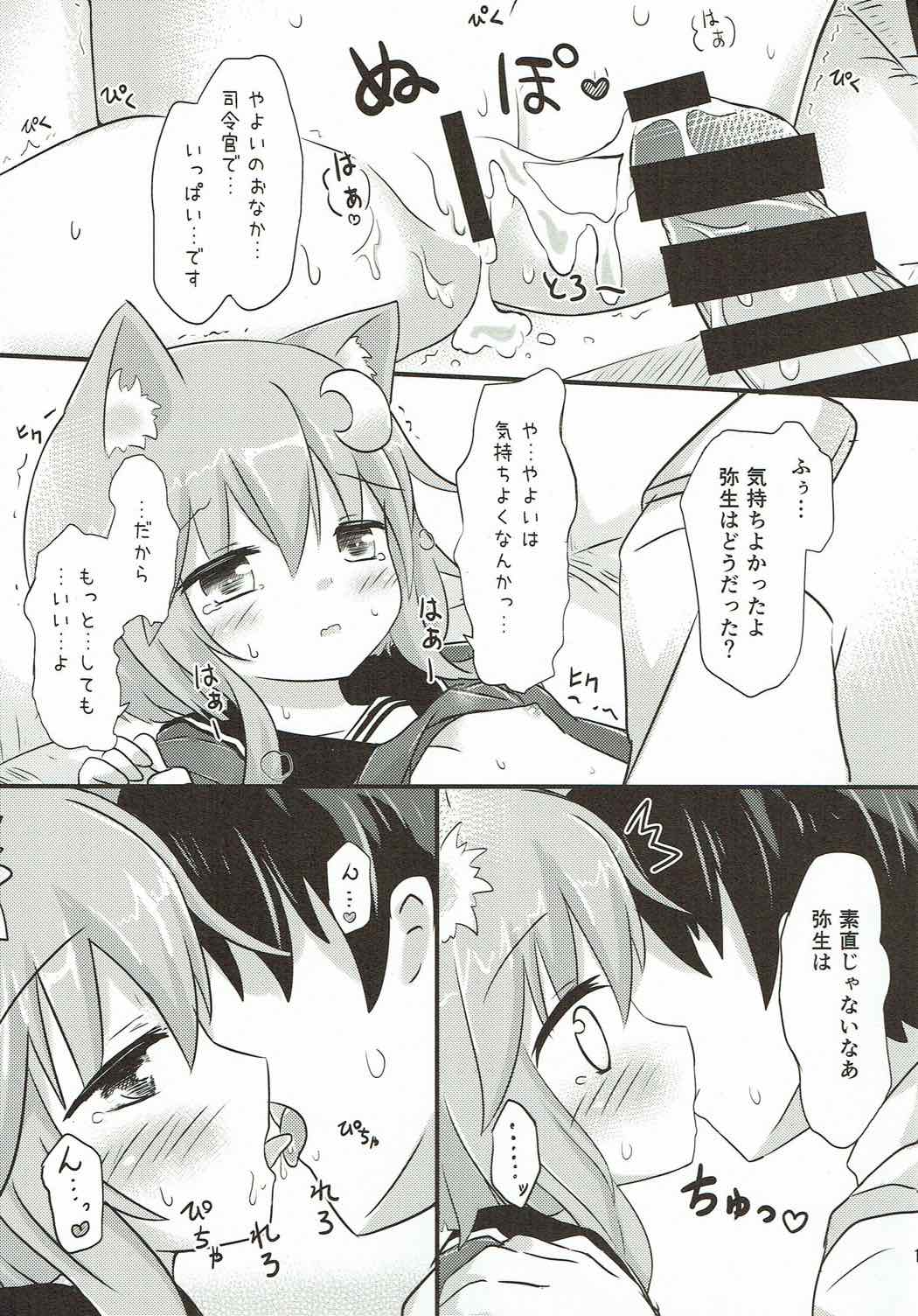 (C92) [Suzume Nest (Umi Suzume)] Yayoi to Nyanko na Katachi 2 (Kantai Collection -KanColle-) page 16 full