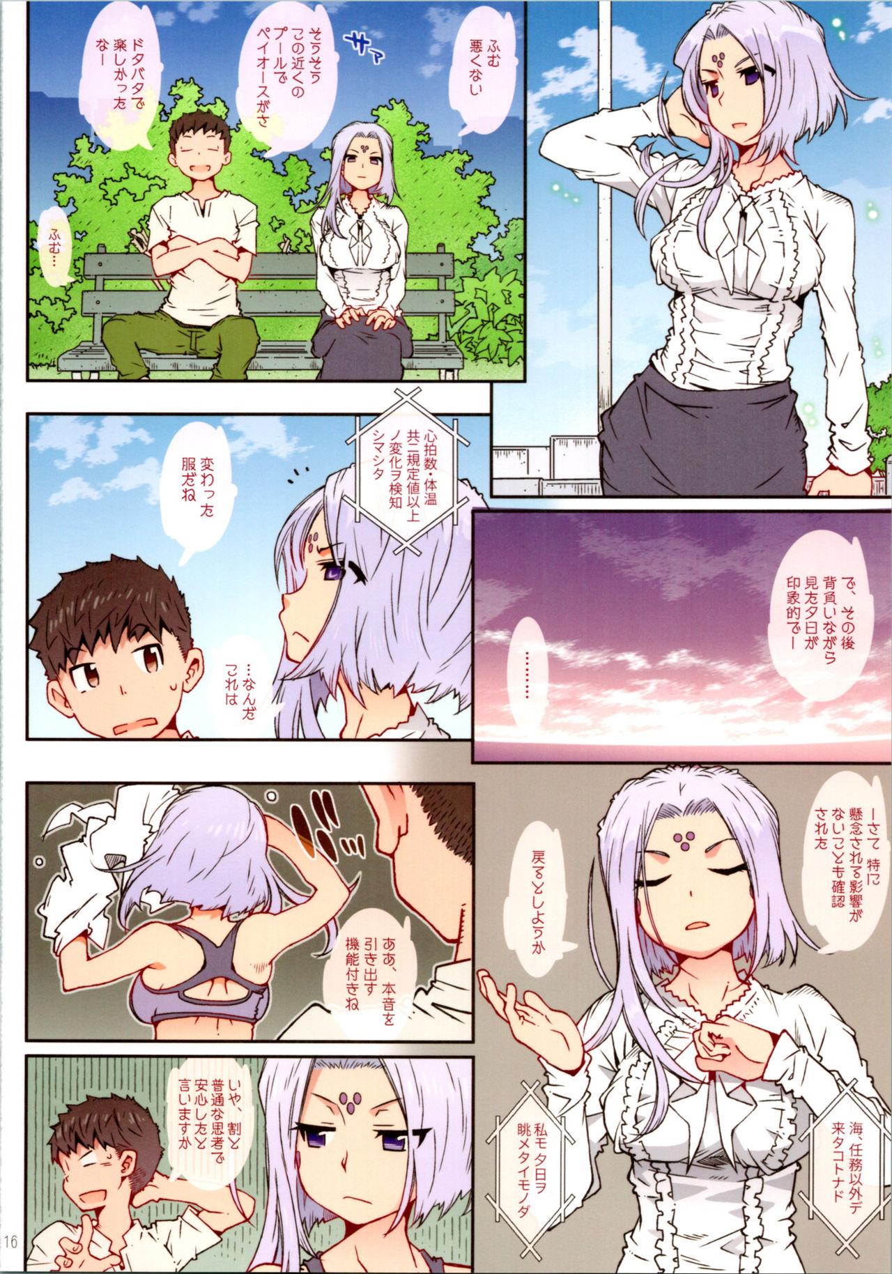 (C97) [RPG COMPANY 2 (Toumi Haruka)] CANDY BELL 14a (Ah! My Goddess) page 15 full