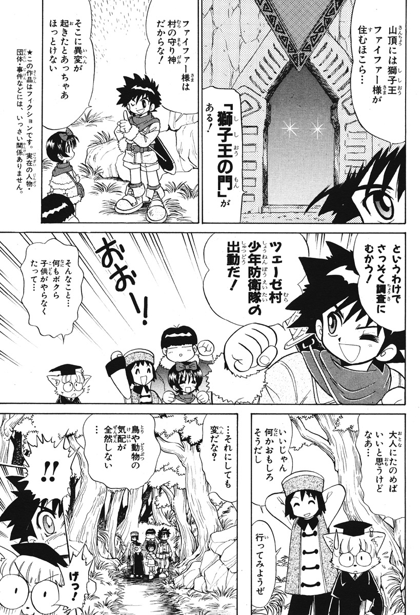 Summon Night Ex-Thesis ~Yoake no Tsubasa~ page 7 full