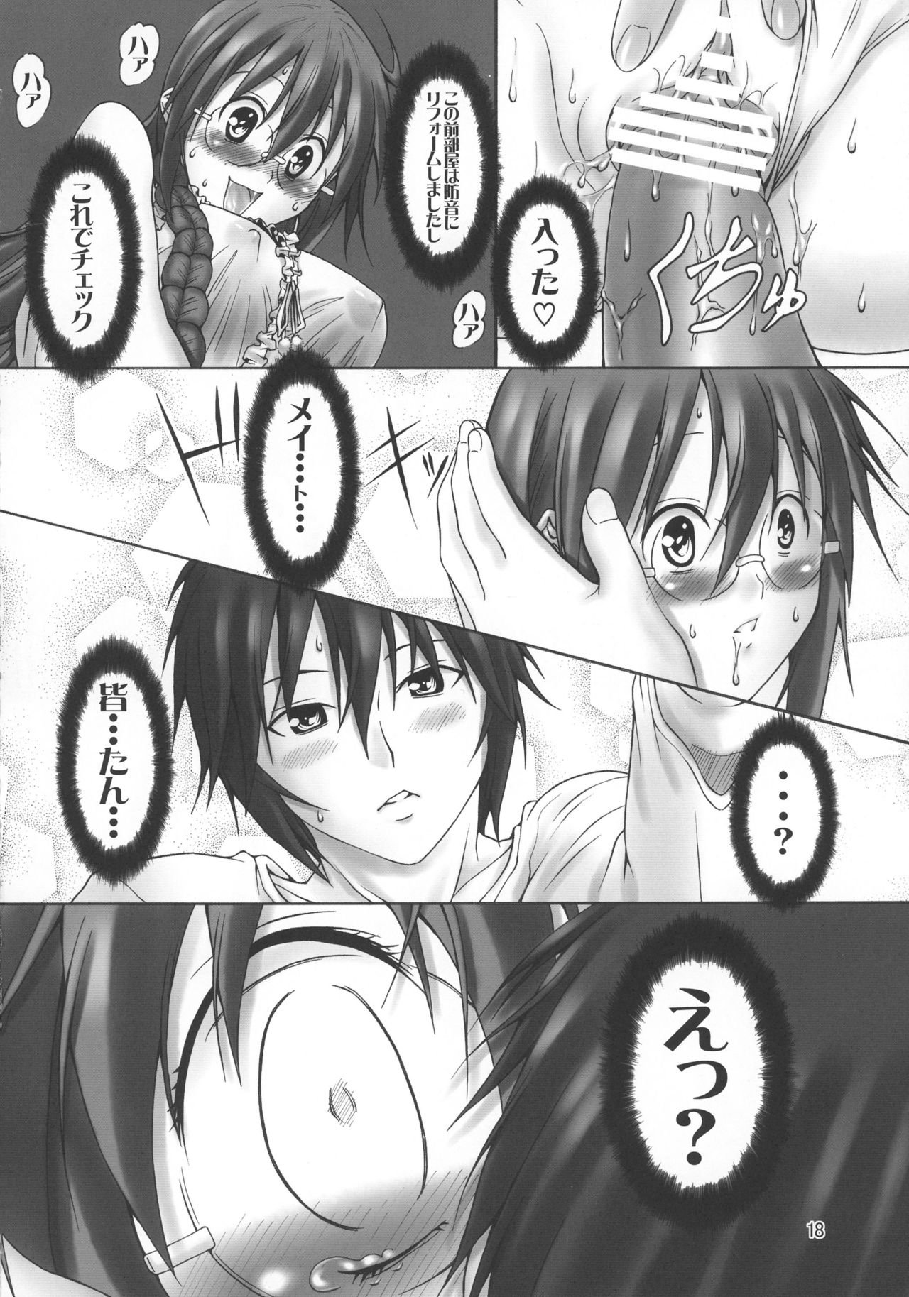 (C75) [Chuuka Hanten (Karakuriusagi)] Laboratory (Sekirei) page 18 full