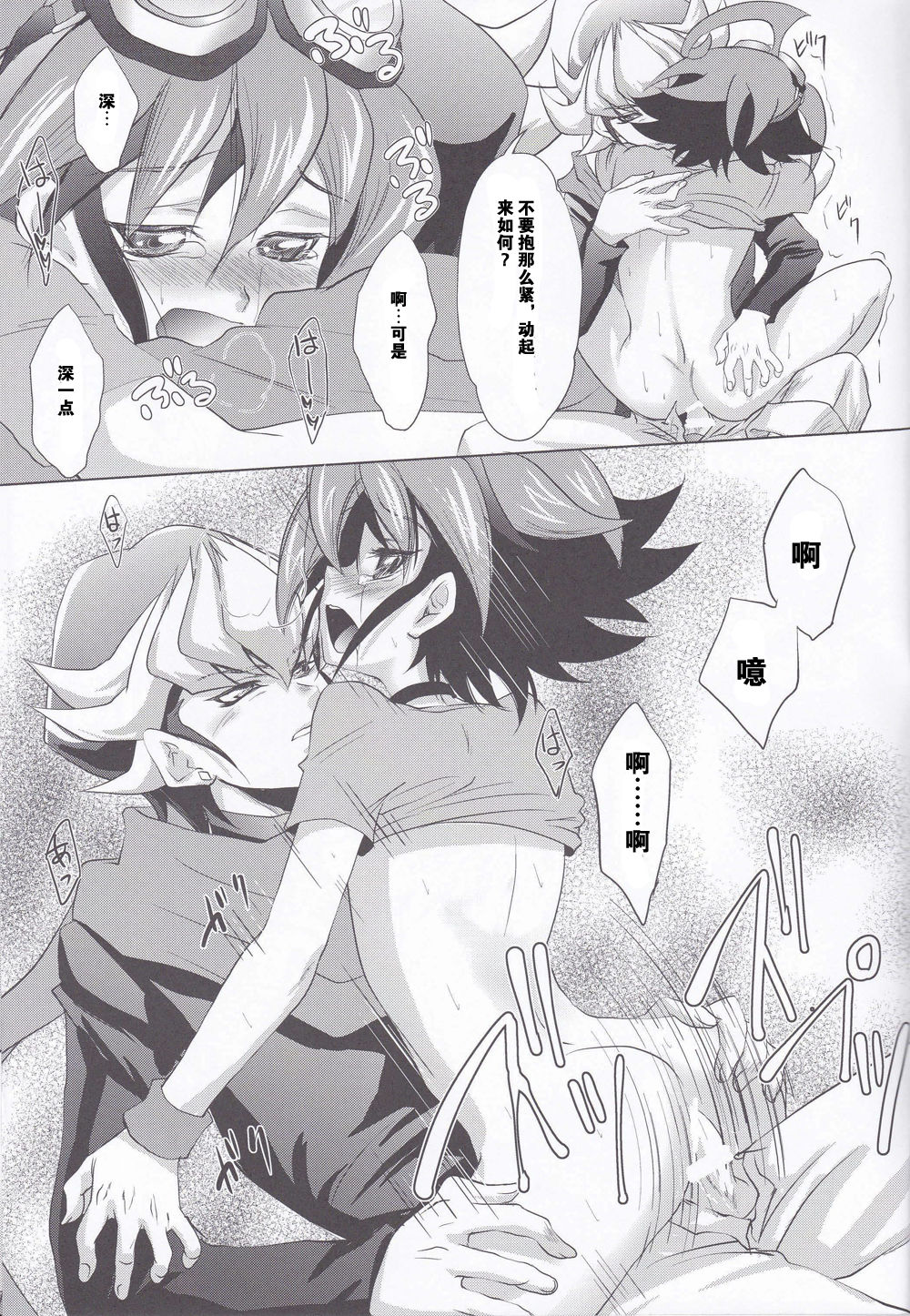 (C86) [Neo Wing (Saika)] Crown x Clown (Yu-Gi-Oh! ARC-V) [Chinese] [赤游] page 20 full