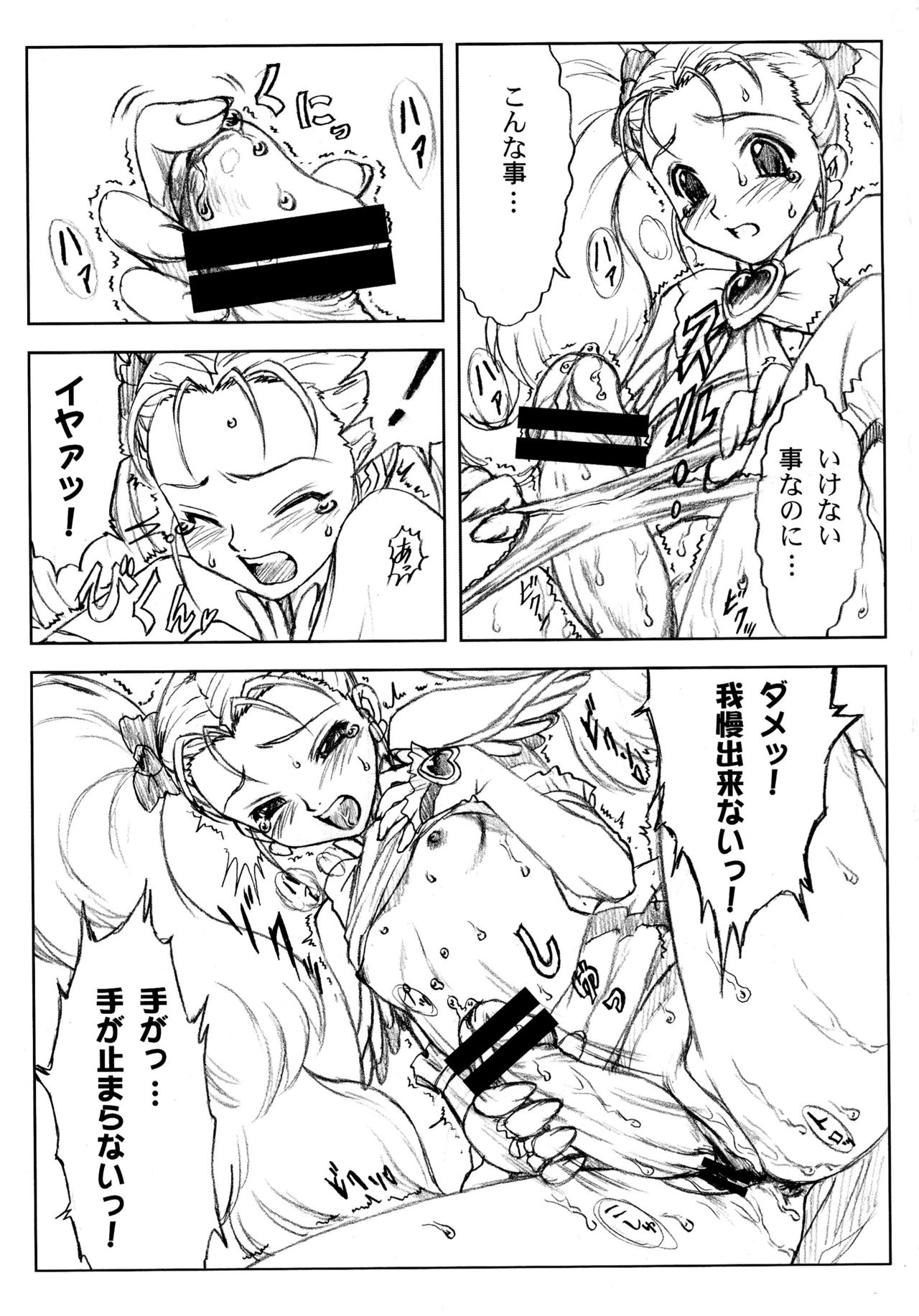 (C76) [Yorokobi No Kuni (JOY RIDE)] Yorokobi no Kuni Soushuuhen 01 (Fresh Precure!, Futari wa Precure) page 79 full