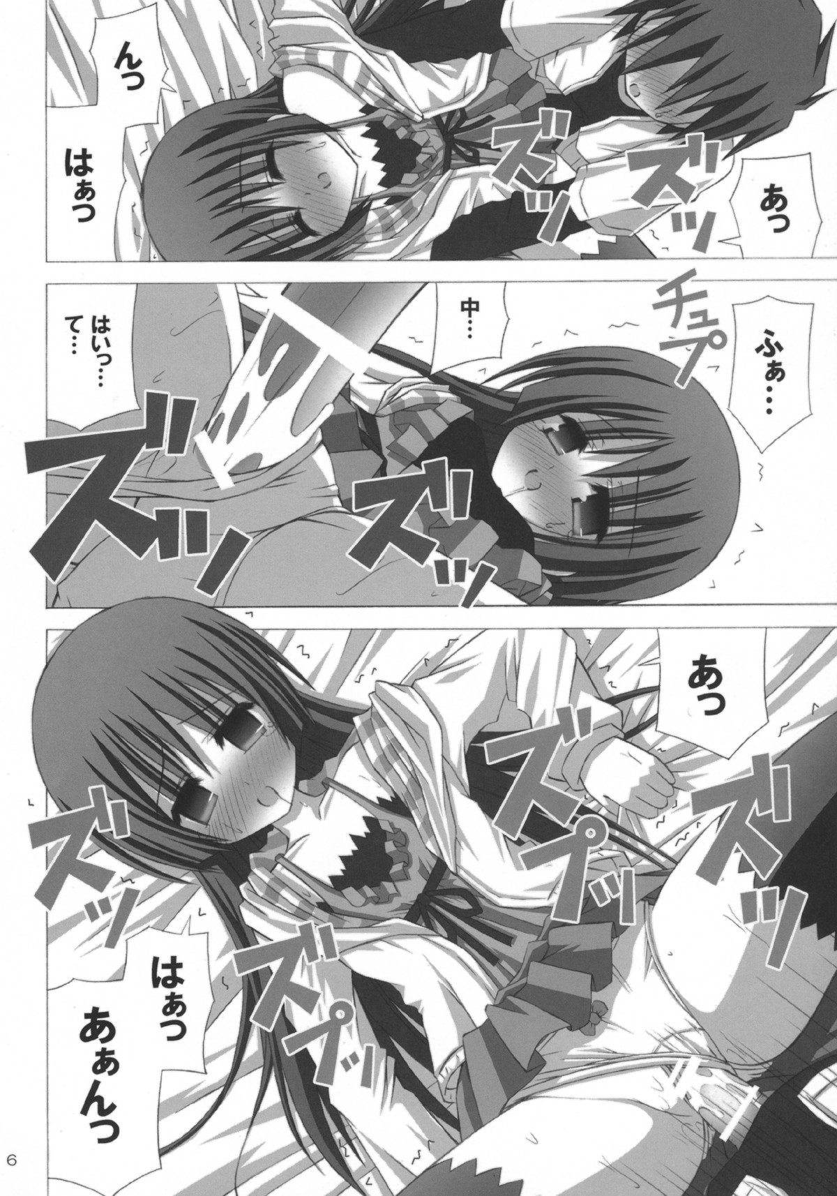 (SC33) [NOPPIKIYA (Touda Rui)] EMOTION PICTURE (Hayate no Gotoku!) page 5 full