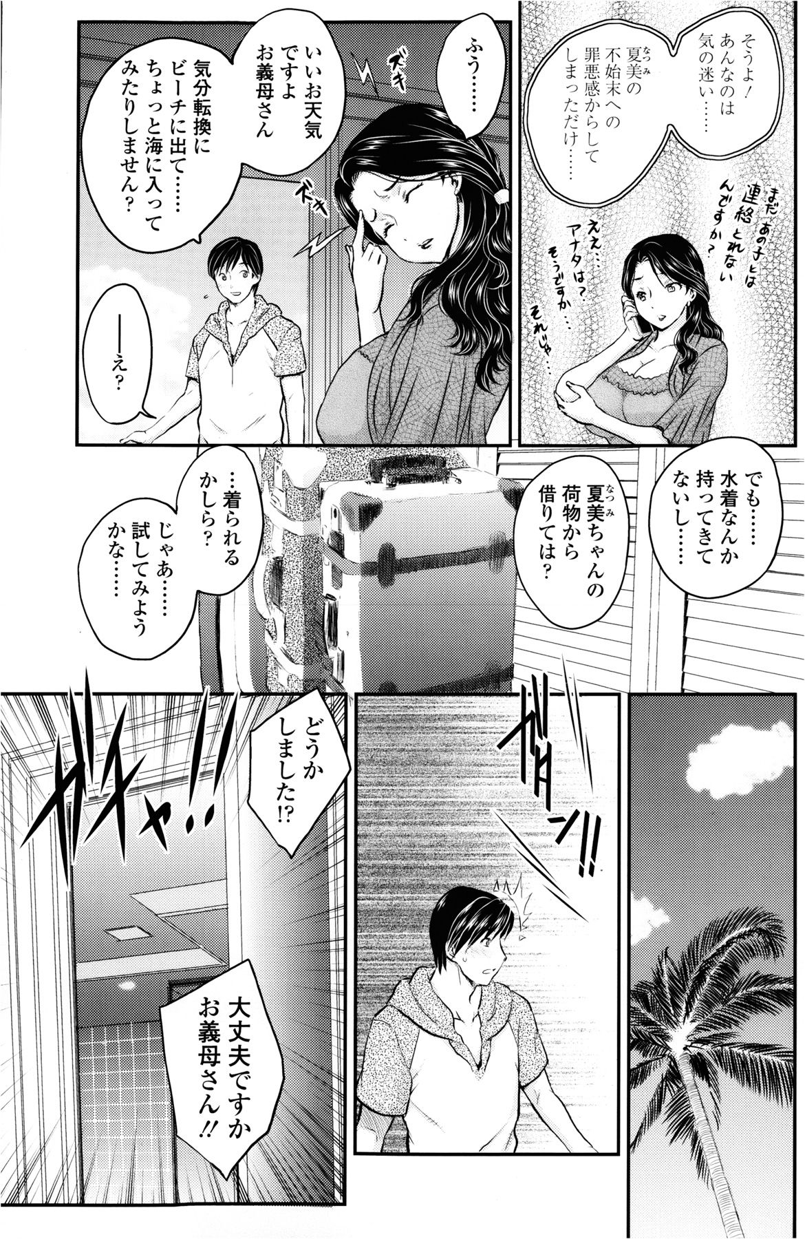 [Hiryuu Ran] Mitsu no Tsuki page 21 full