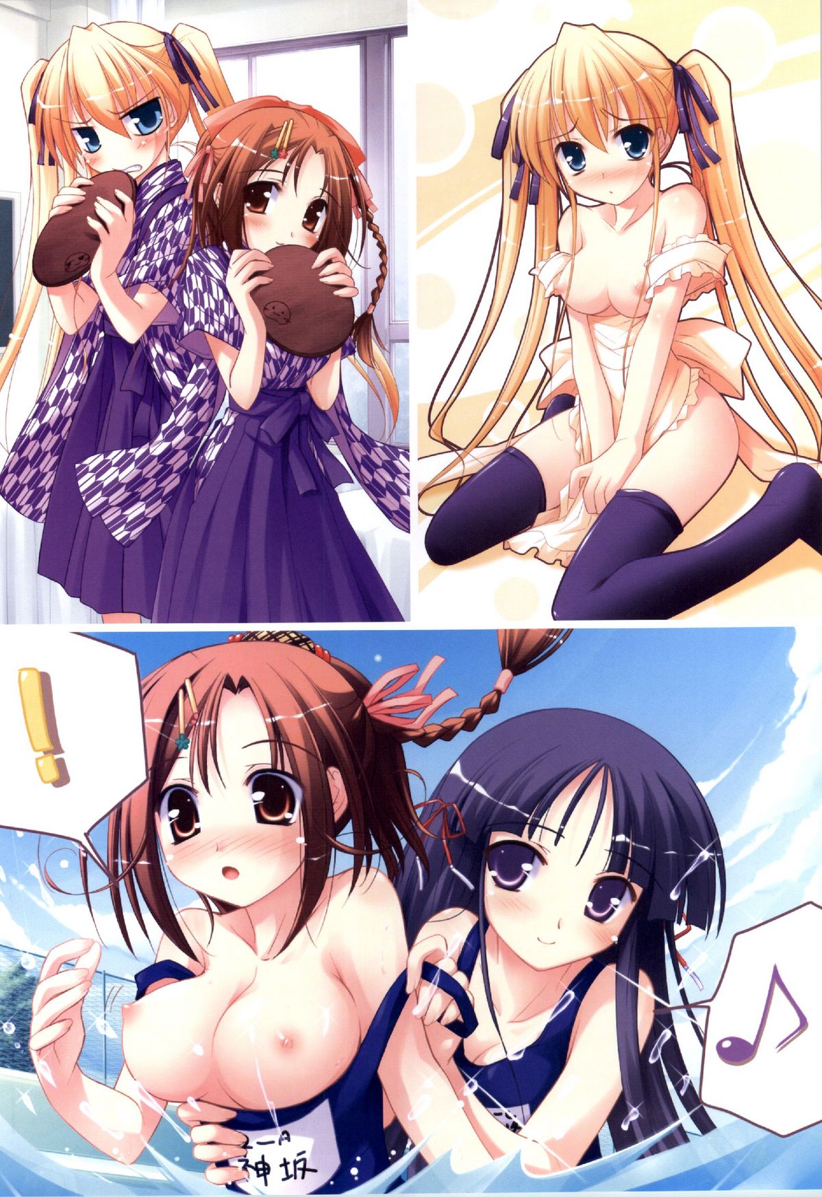 [Windmill] Happiness! Visual Fanbook (Happiness!) page 23 full