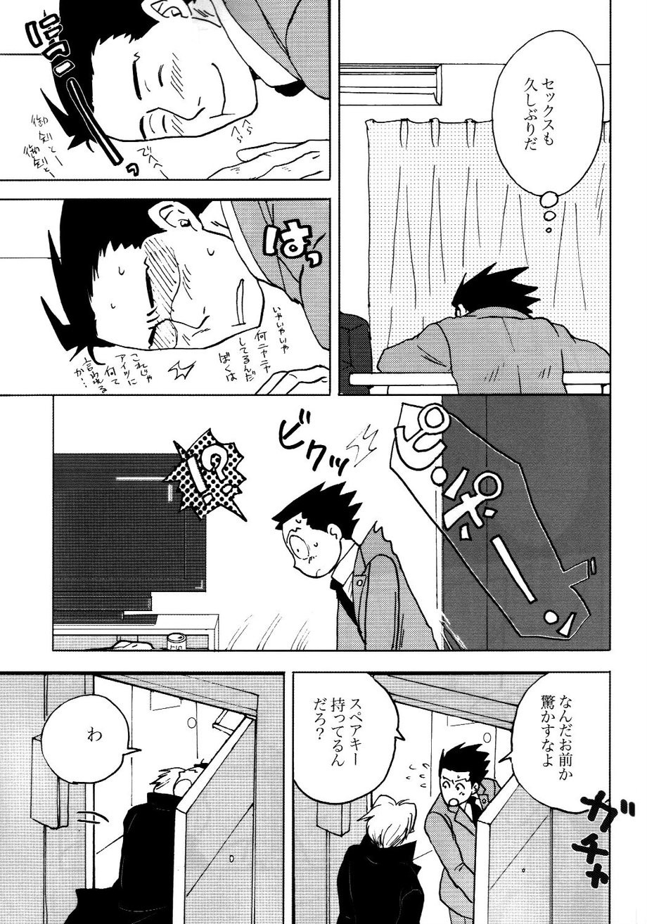 (C85) [MindTheGap (Nanten)] 3276 Sairoku (Ace Attorney) page 27 full