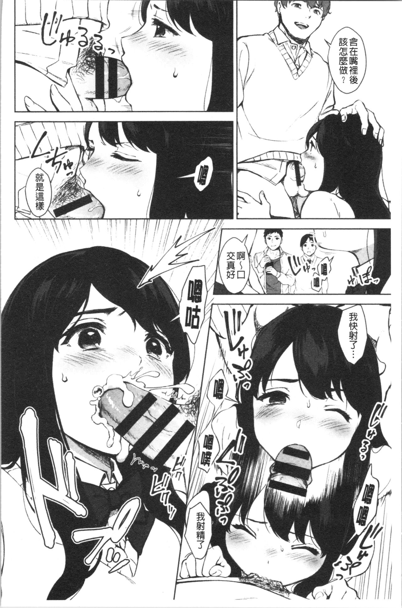 [Miyabe Kiwi] #Echi Echi Joshi to Tsunagaritai | #好色淫蕩女子想和她搞一下 [Chinese] page 13 full