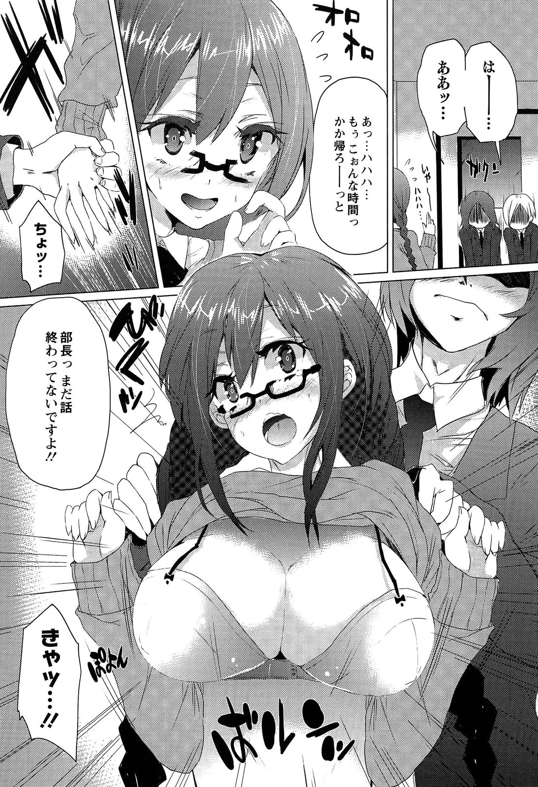 [Shiki] Torokeru Ochipo Milk page 11 full