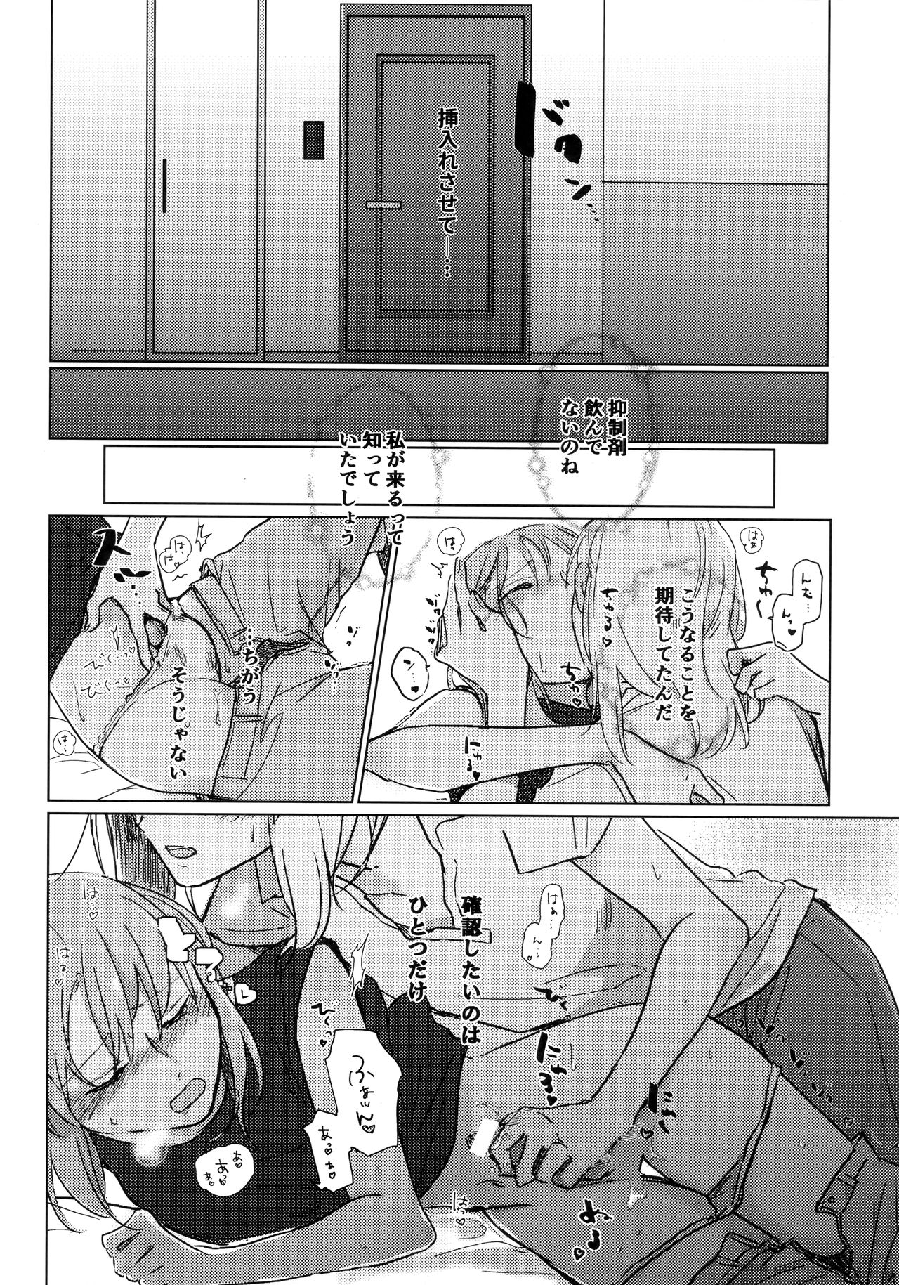(C96) [Kuro Uron (Shiraishi Kuro, Uron)] Neko ni naritakatta Tora. Tora o aishita Byakko. (Girls und Panzer) page 23 full