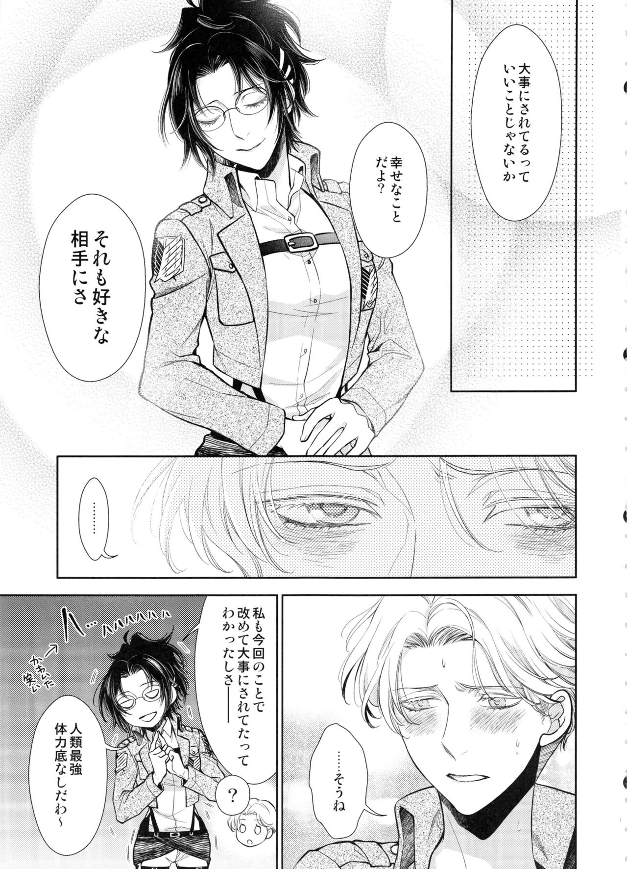 (C91) [RIX (Mamiya)] Haechatta!! (Shingeki no Kyojin) page 55 full