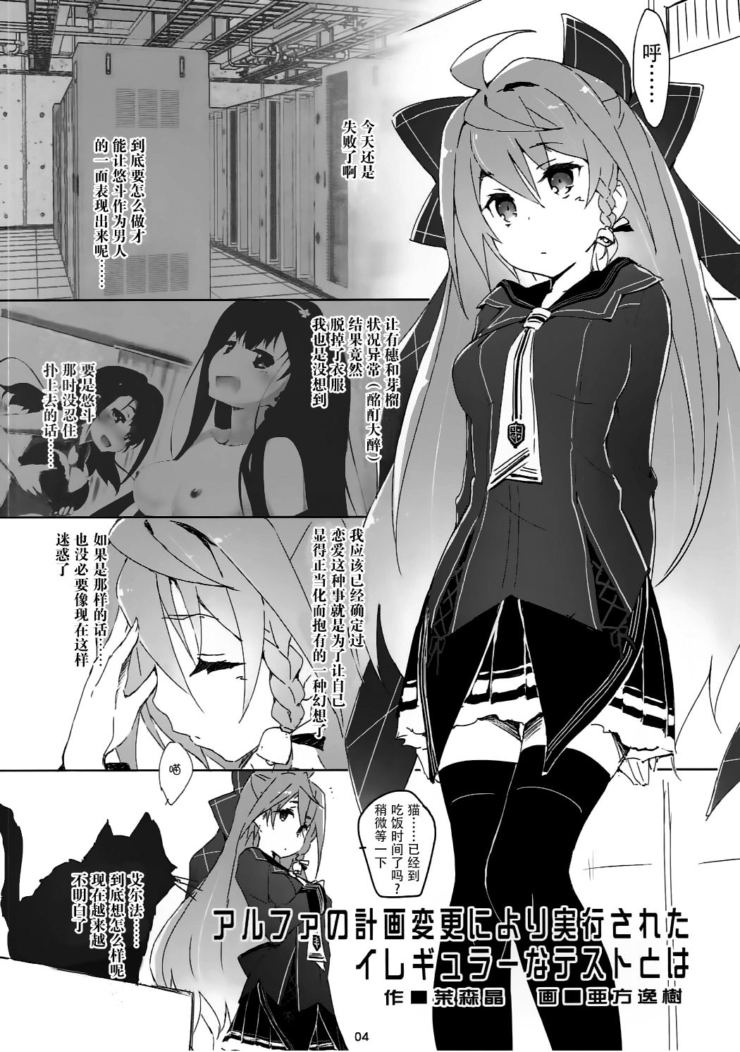 (C91) [Heart Manju Mania (Akata Izuki, Matsumori Shou)] Q-pon 6! (Cocoro Resta!) [Chinese] [脸肿汉化组] page 4 full