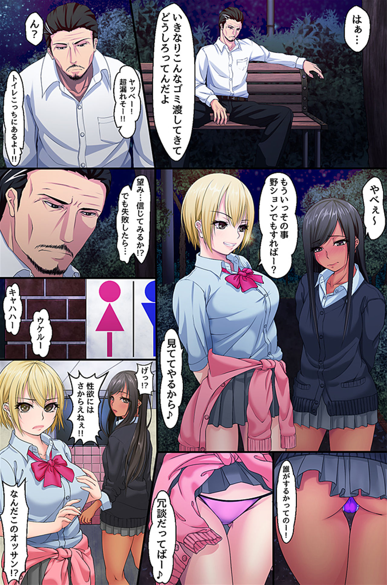 [MC(ノンノン)] 誰もが命令に服従するハーレムスタンプ page 7 full