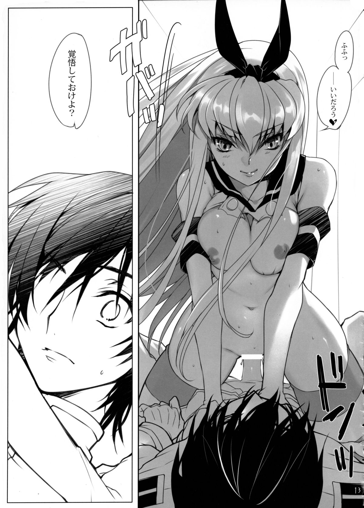 (C85) [CREAYUS (Rangetsu)] Bubbles Noise (Code Geass) page 14 full