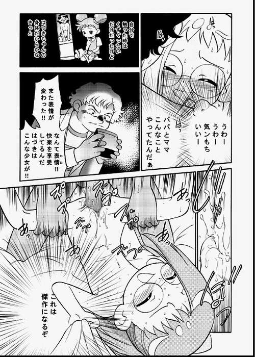 [Kodomo Ginkou (Maka Fushigi)] Do. Re. Mi. Fa. Don! (Ojamajo Doremi) page 34 full