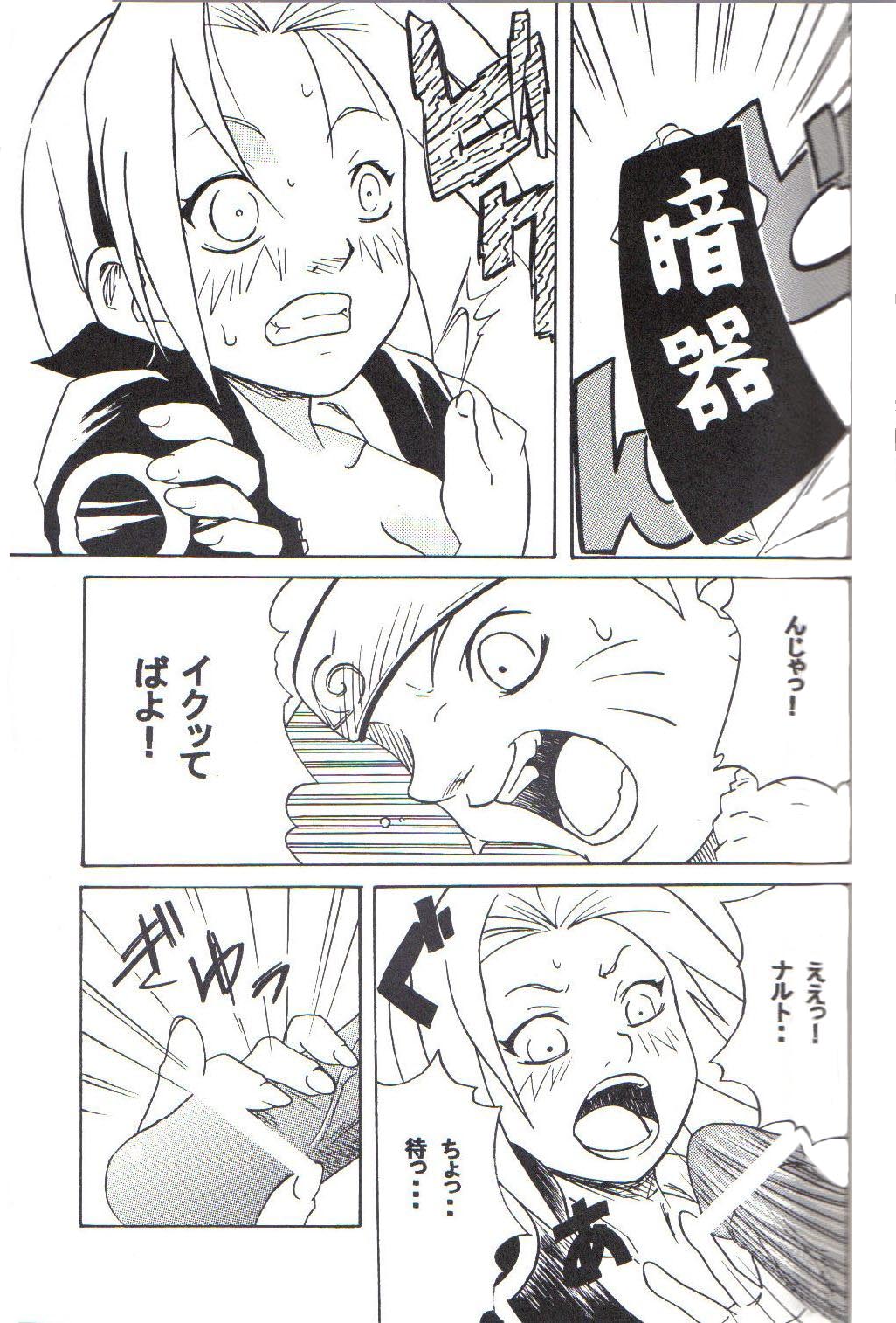 (C59) [Karakishi Youhei-dan Shinga (Various)] Houkouken (Naruto) page 8 full