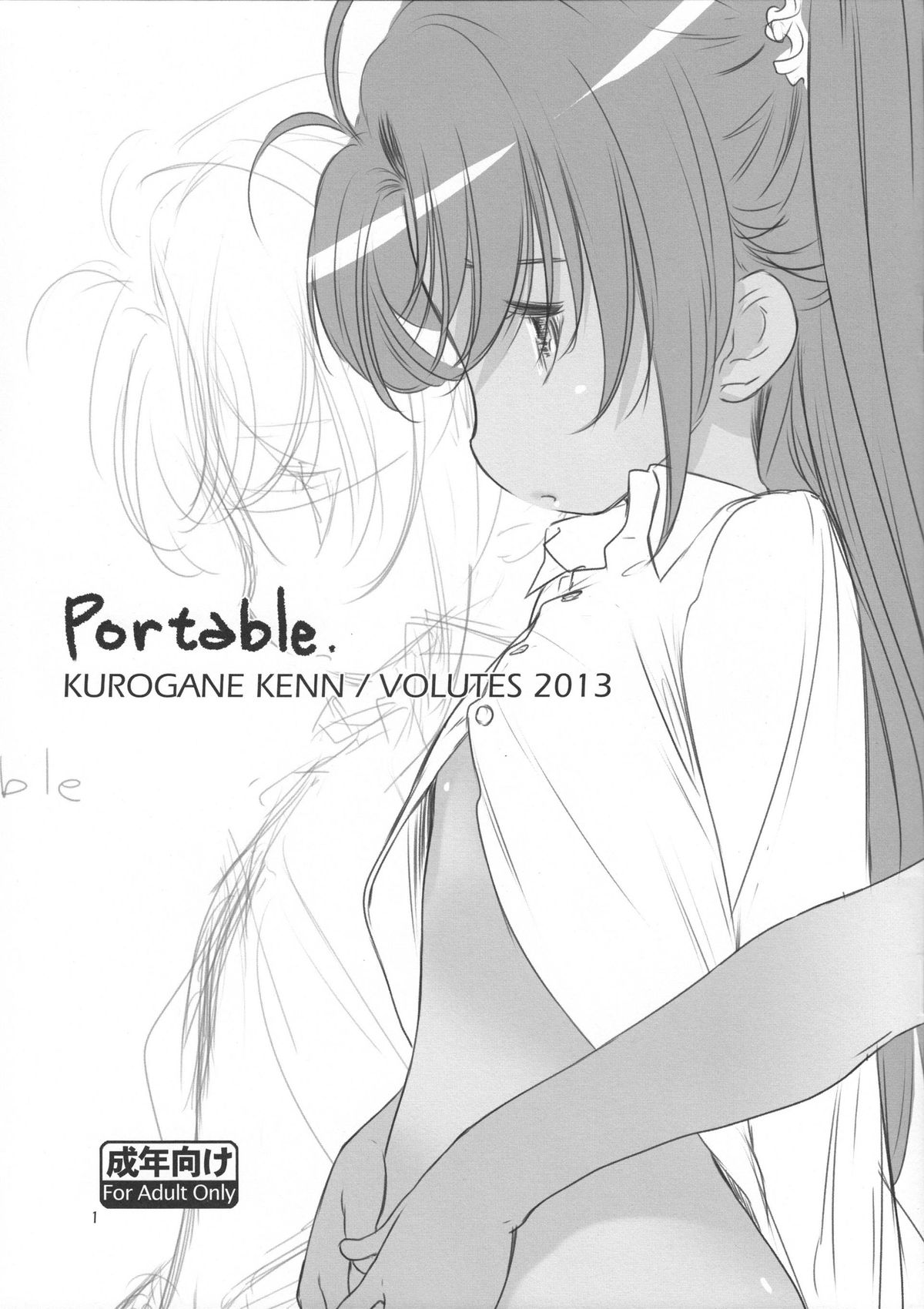 (C85) [VOLUTES (Kurogane Kenn)] Portable. (Non Non Biyori) page 1 full