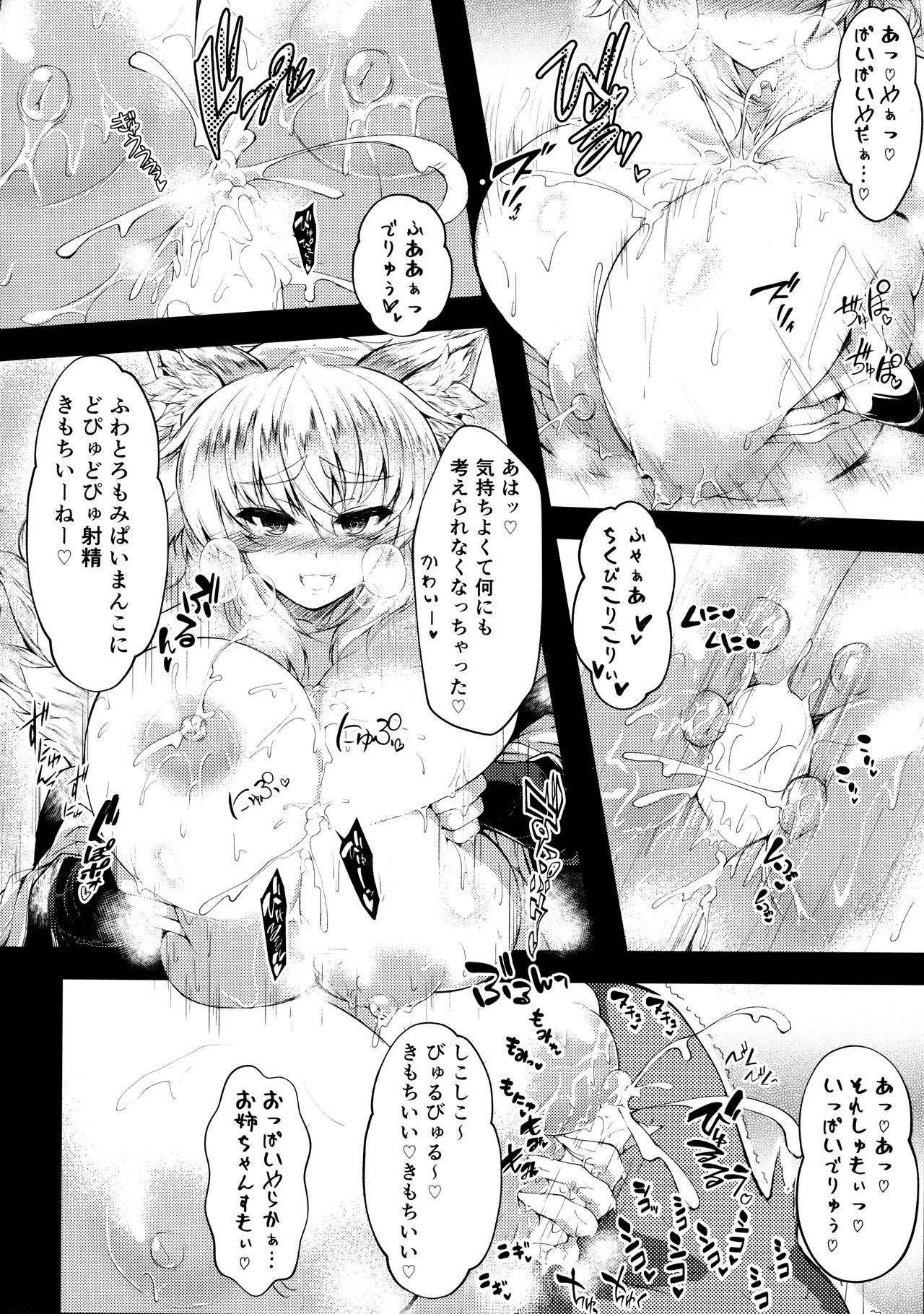 (Reitaisai 14) [Muremure Kaisendon (Ginzake)] Hatsujou Muremure Bakunyuu Momiji-oneechan to Oshioki Koubi (Touhou Project) page 18 full