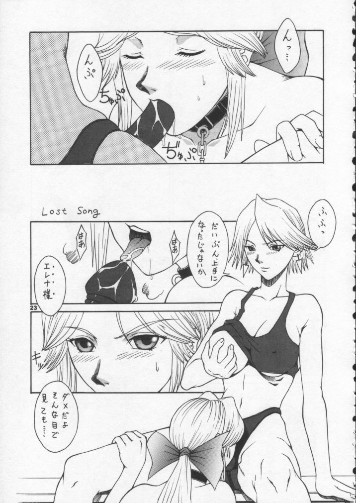 (CR31) [BREEZE (Haioku)] R25 Vol.6 D^3 (Dead or Alive) page 22 full