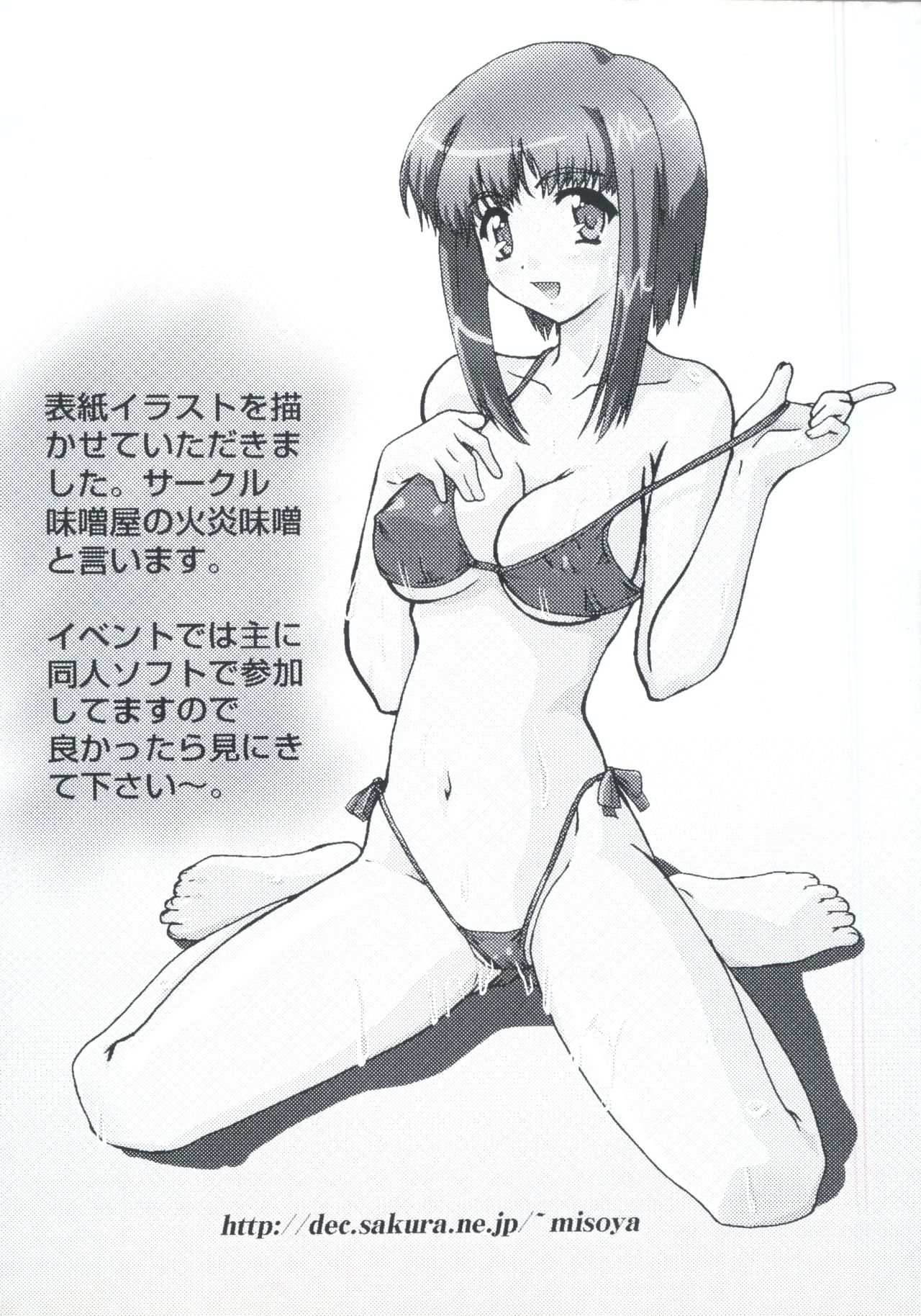[Anthology] Love Chara Taizen No. 13 (Various) page 164 full