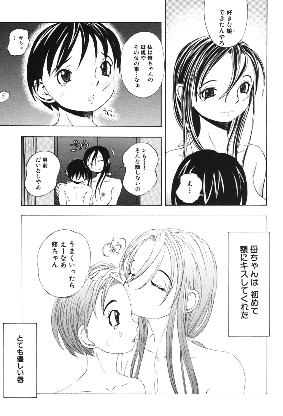 [Katarino Gisei] Kindan Game - Prohibited Game page 67 full