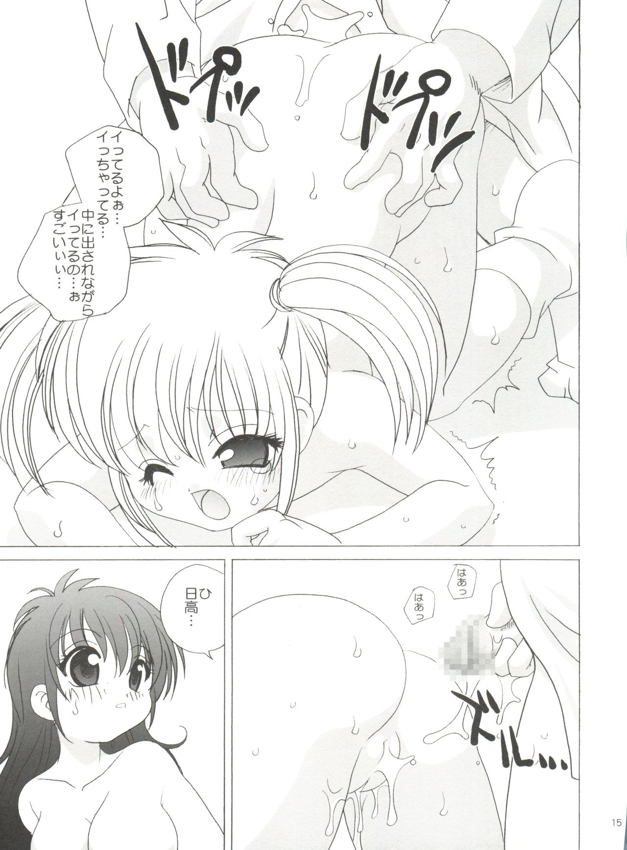 (CR34) [Shishamo House (Araki Akira)] Mirumo de Hon (Mirumo de Pon!) page 14 full