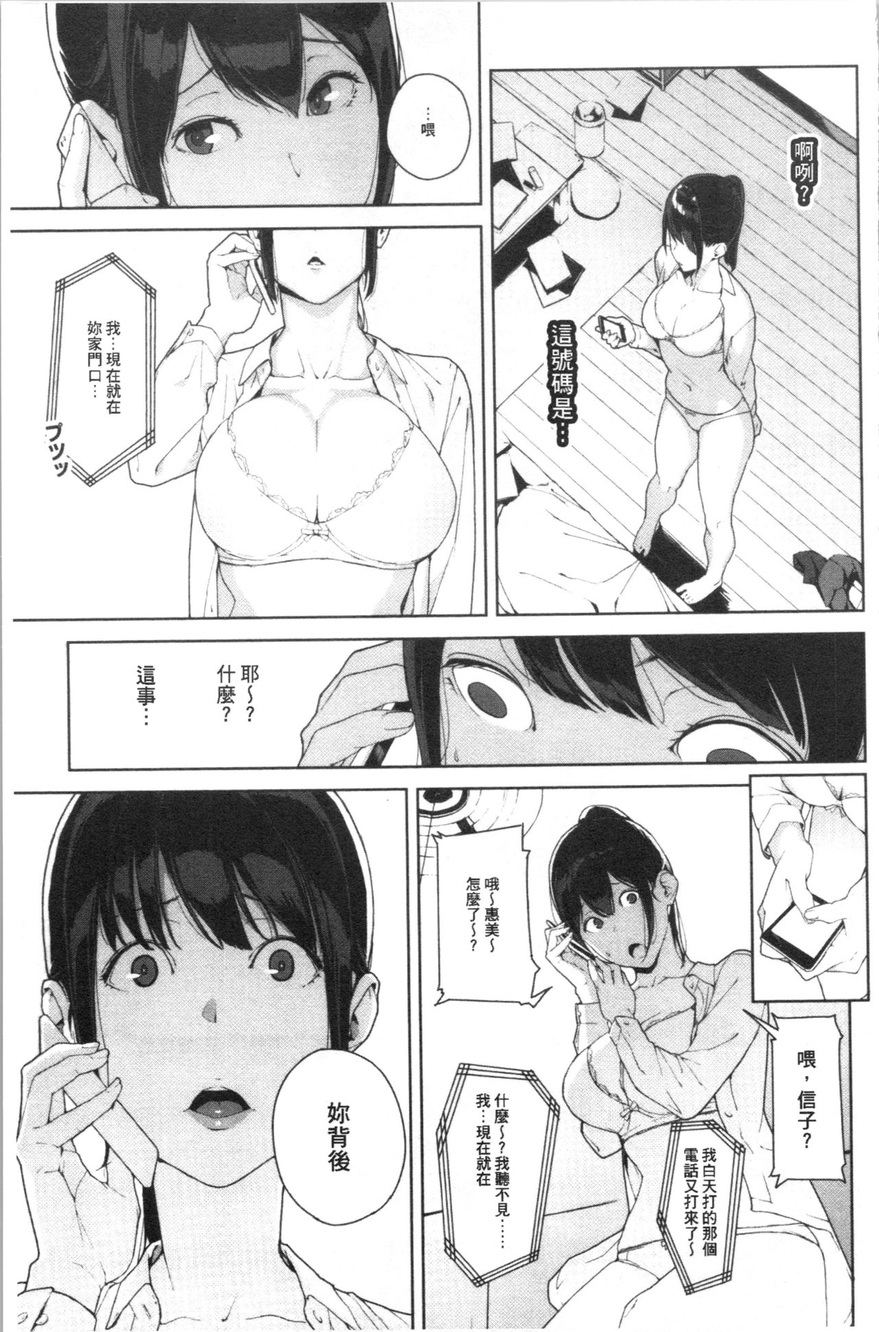 [Iwasaki Yuuki] Etsuran Chuui [Chinese] page 47 full