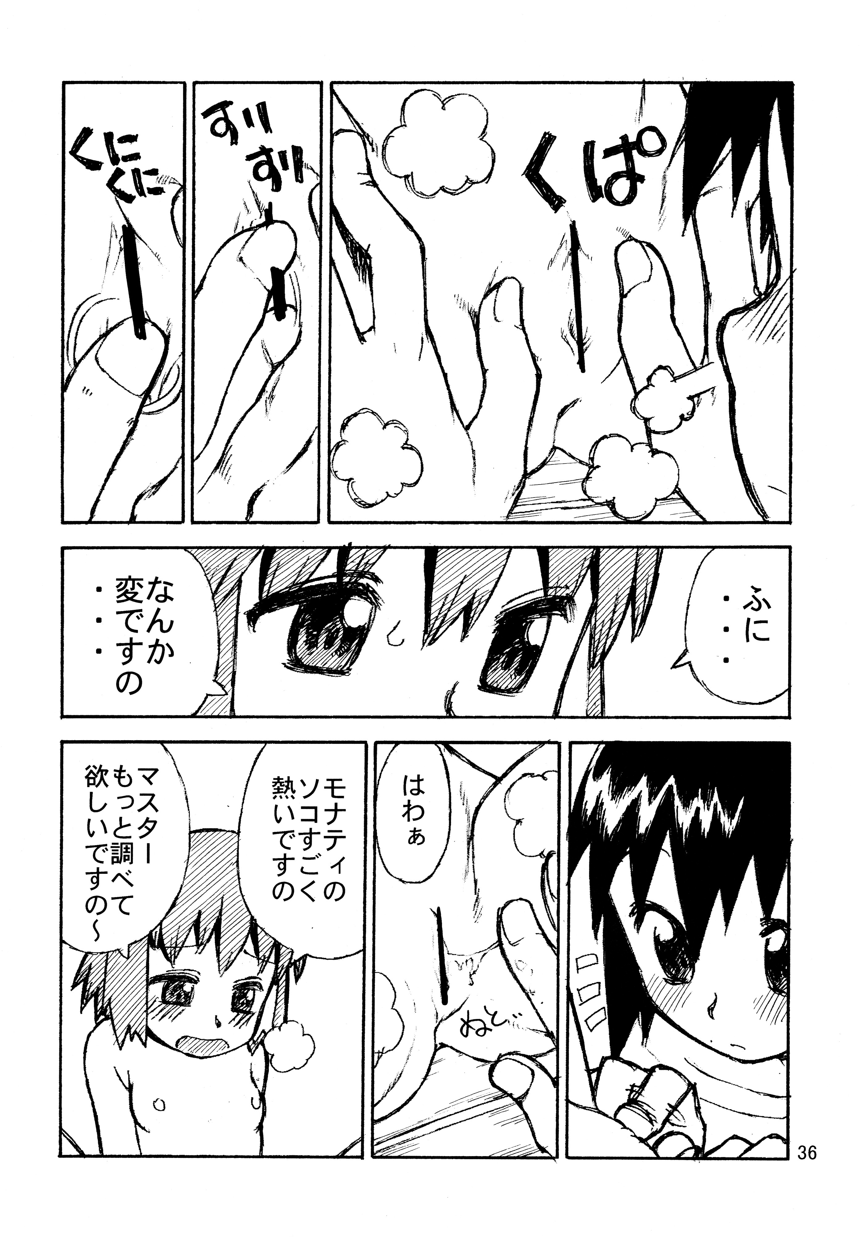 (C70) [Y no Shokutaku (Hamada Yoshikadu)] Munenai (Summon Night) page 38 full