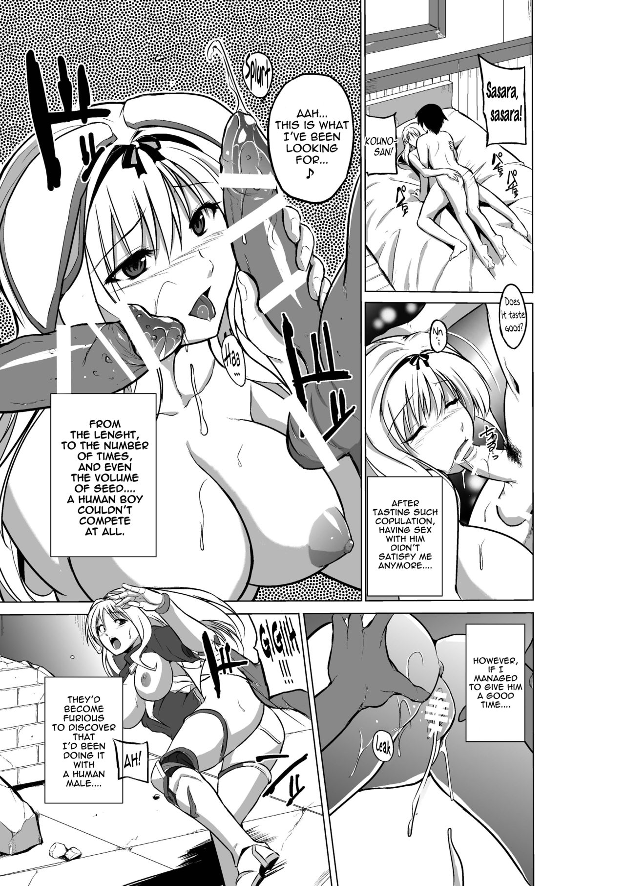 [Tiba-Santi] Dungeon Travelers - Sasara no Himegoto 2 | Dungeon Travelers - Sasara's Secret 2 (ToHeart2 Dungeon Travelers) [English] {Mant} page 23 full