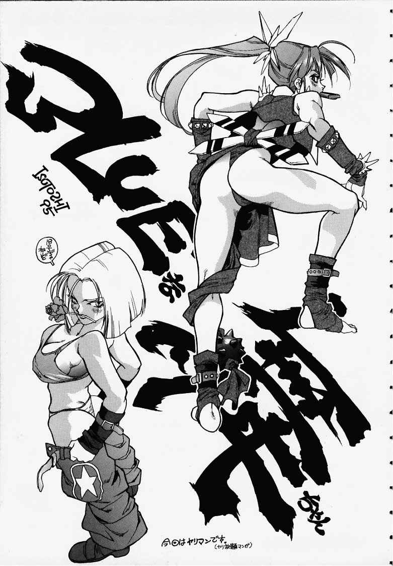 [Isutoshi] Blue-ma Mai-chan (King of Fighters) page 1 full