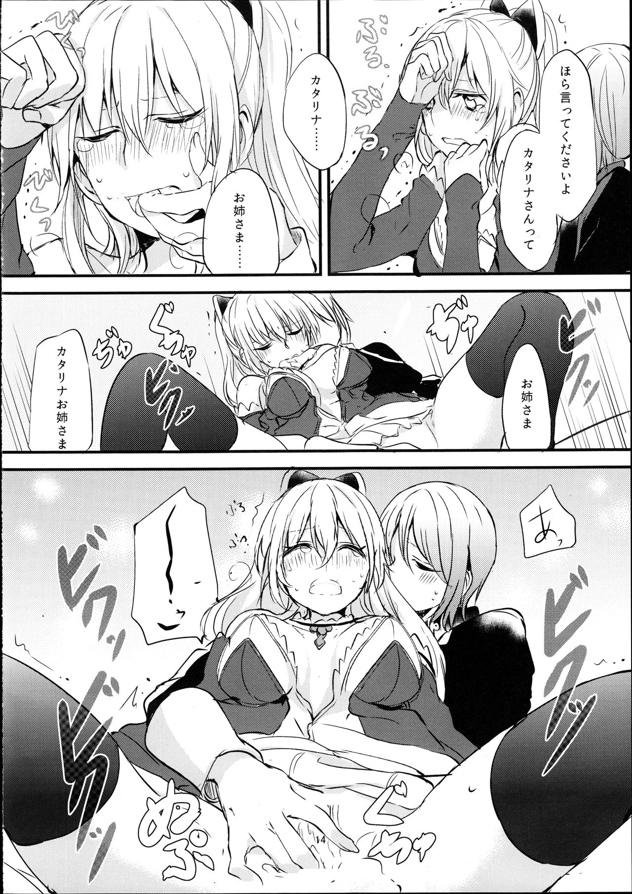 (C89) [Hatakewotagayasudake (Mikanuji)] Ryoushu-sama no Ikenai Yuuwaku (Granblue Fantasy) page 15 full