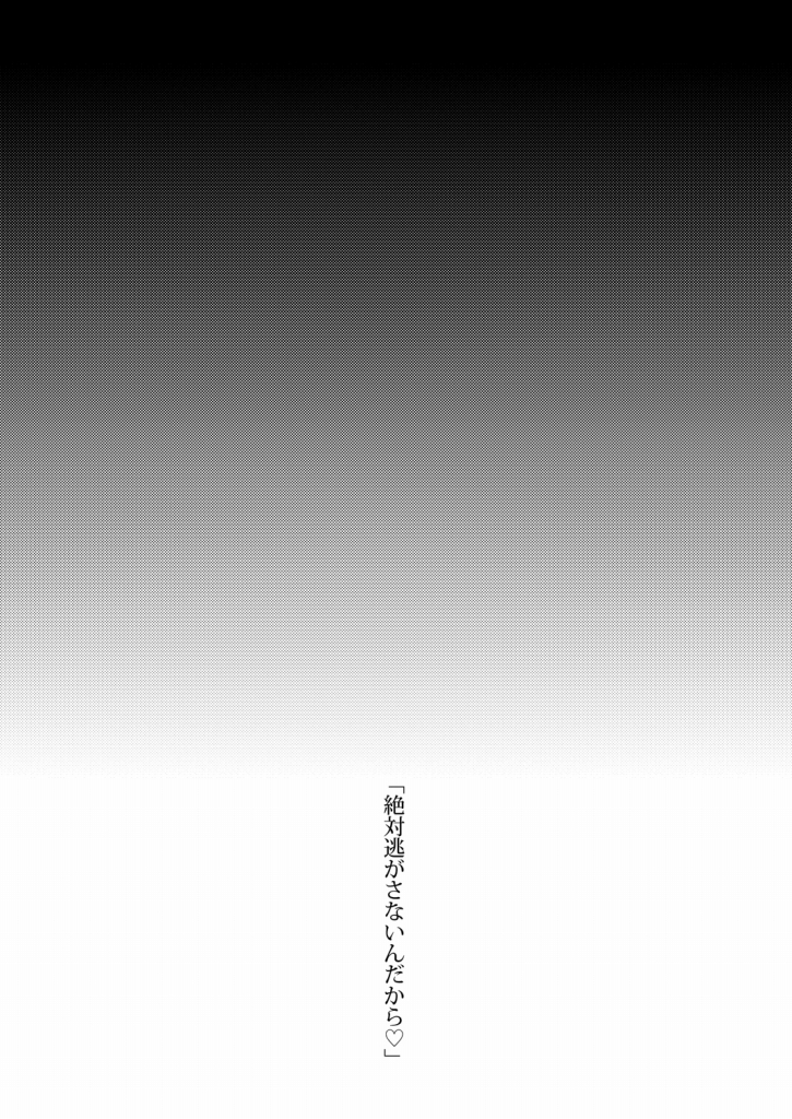 [うすべに屋 (うすべに桜子)] 龍○が、全部、してあげる (艦隊これくしょん) page 3 full