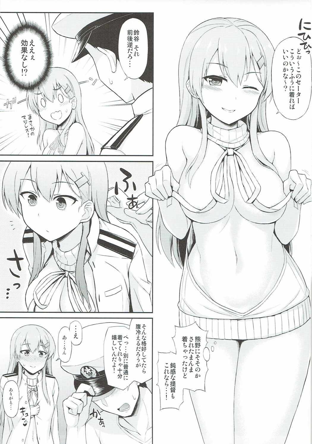 (Houraigekisen! Yo-i! 29Senme) [Kaki no Tane (Summer)] Suzuya o Mama ni Suru? (Kantai Collection -KanColle-) page 20 full