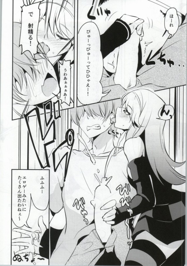 (C86) [Naruto Kenkyuusha (Hisakabe Oto)] Hizamakura de Gohoubi (Dream C Club) page 5 full