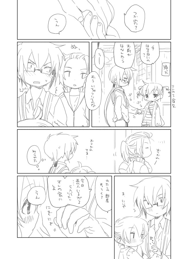 [we53] Chigau Hi no Osananajimi (Vocaloid) page 4 full