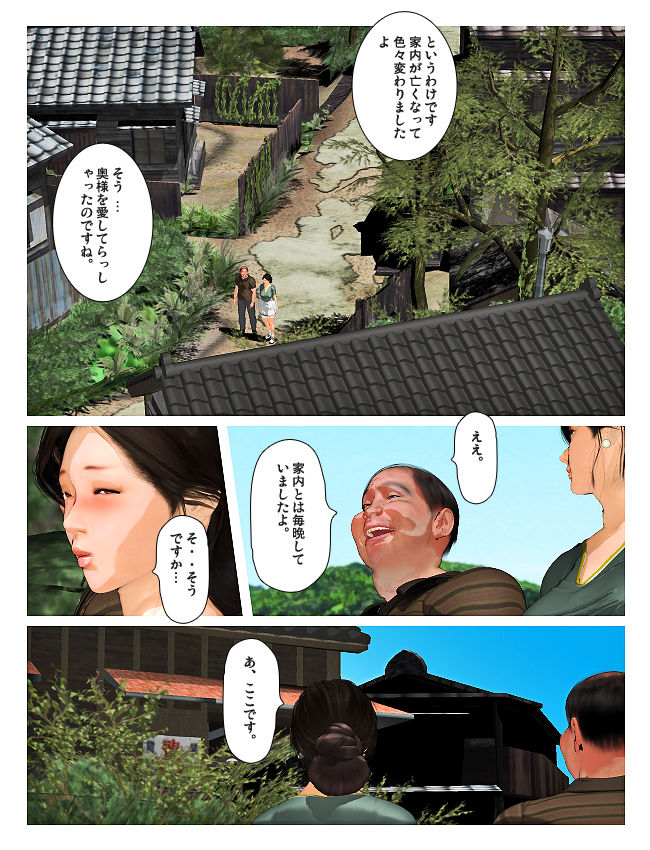 [Kill the King] Kyou no Misako-san 2019: 2 page 9 full