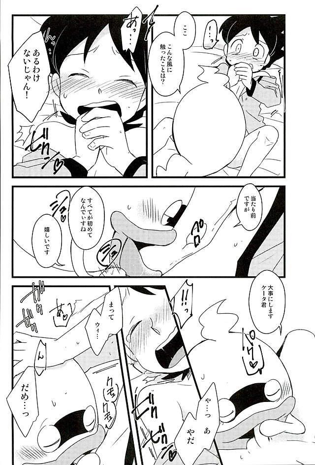 (HaruCC21) [abditory (Yuu)] STEP:Three (Youkai Watch) page 23 full