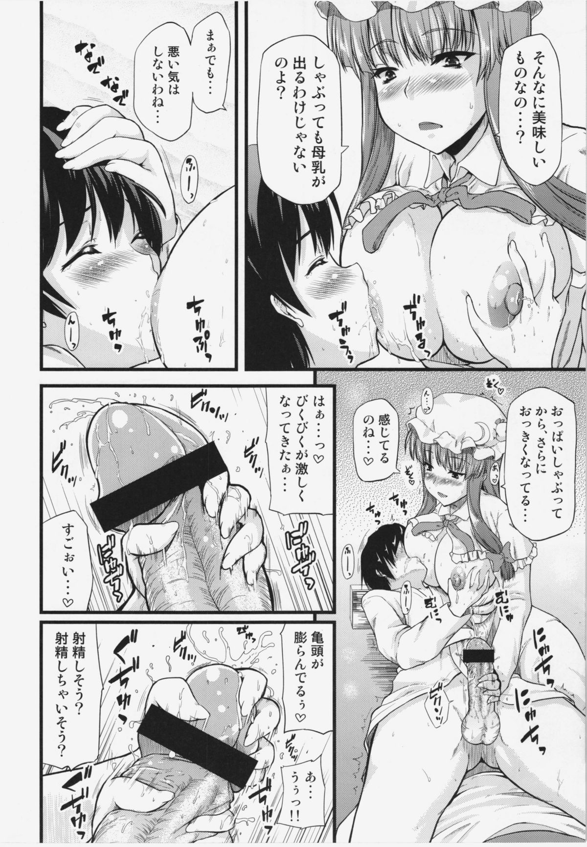 (C81) [from SCRATCH (Johnny)] Toshokan no Oneesan ga Ijimete Ageru (Touhou Project) page 9 full