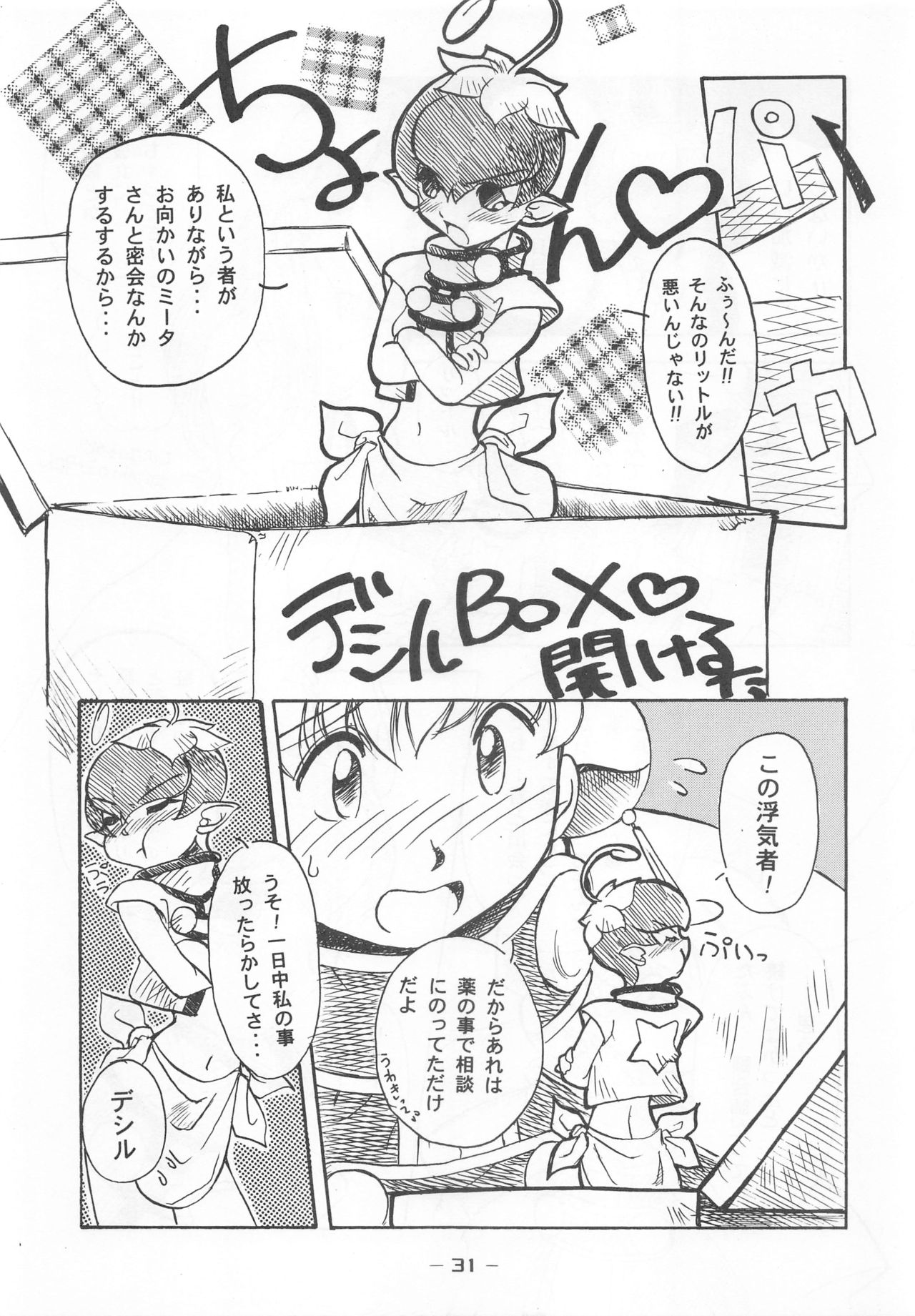 (C53) [Otonano Do-wa (Various)] Otonano Do-wa Vol. 7 page 30 full